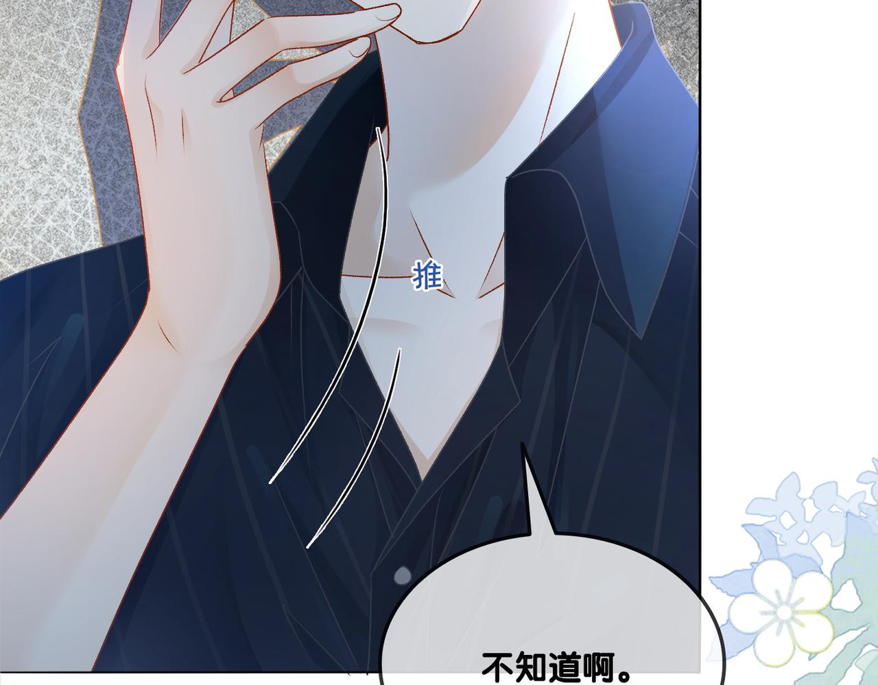 第25话 识破白莲95