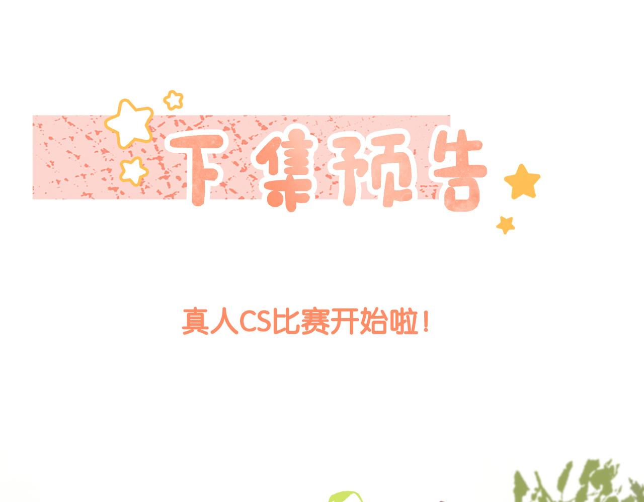 第78话 橘里橘气？89