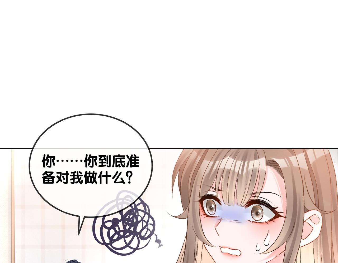 第40话 我会对你负责的！77