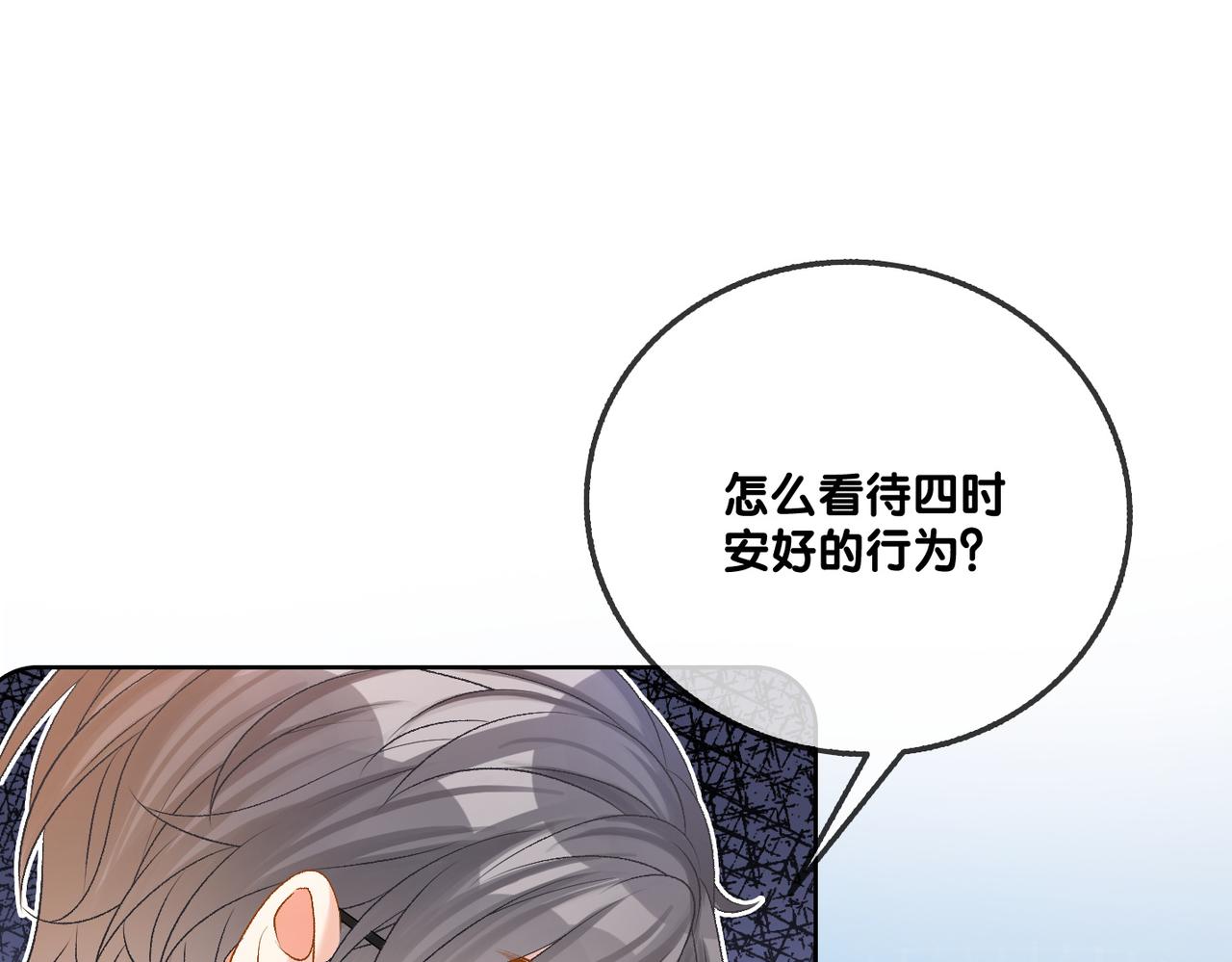 第55话影帝带头嗑cp19