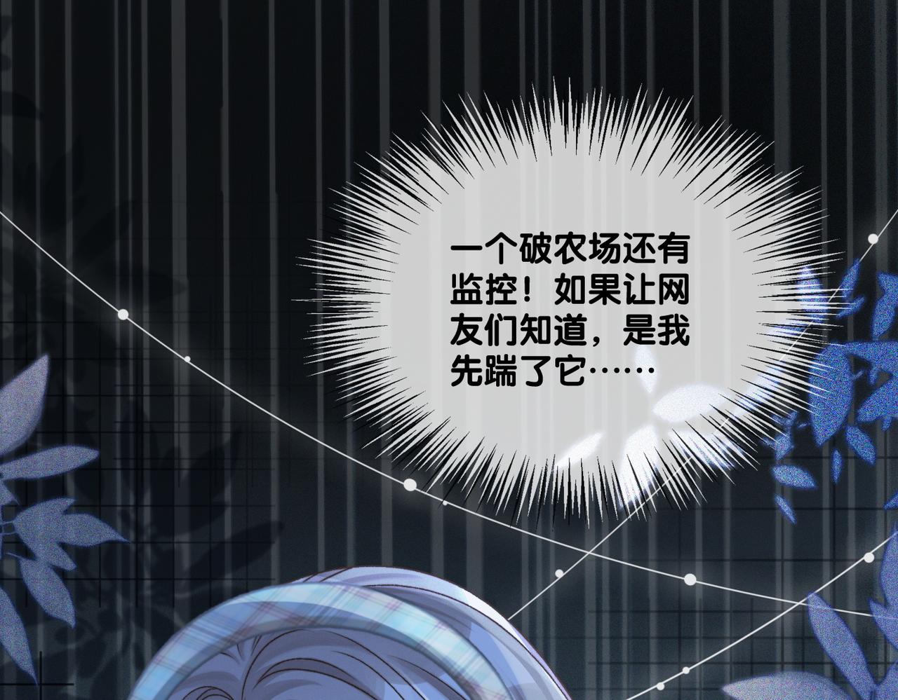 第31话 小脑斧受伤了？103