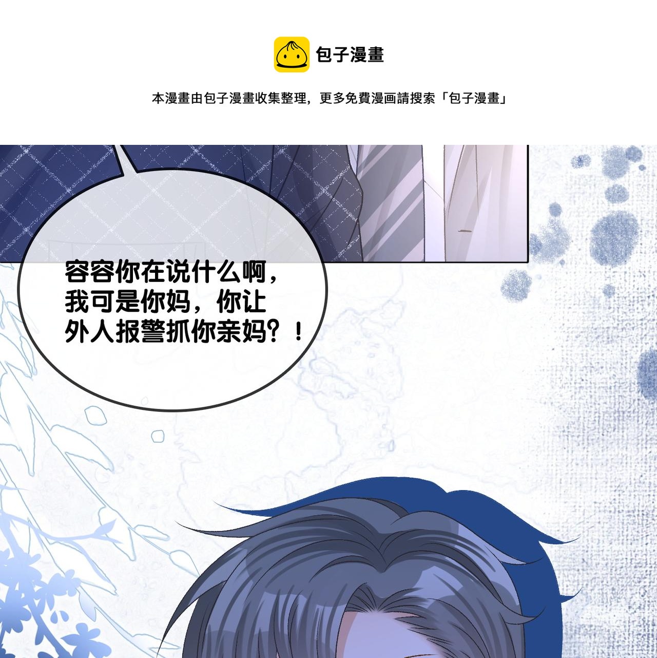 第29话 “拖拉机女神”48