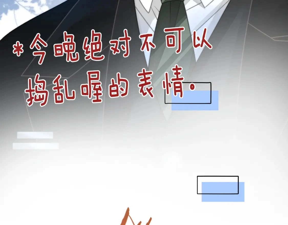 第101话 甜蜜暴击16