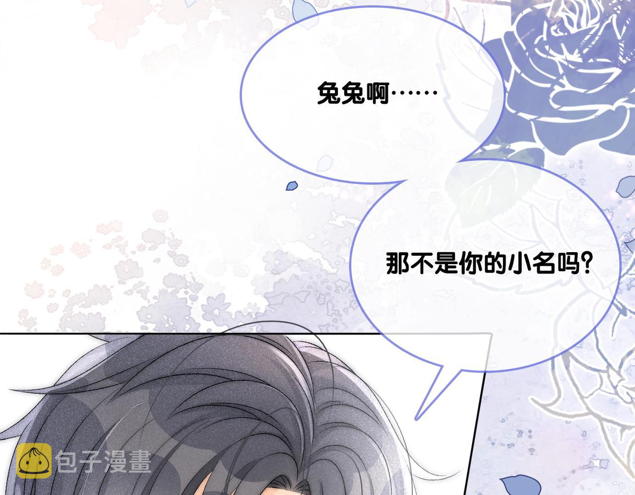 第20话 开撩47