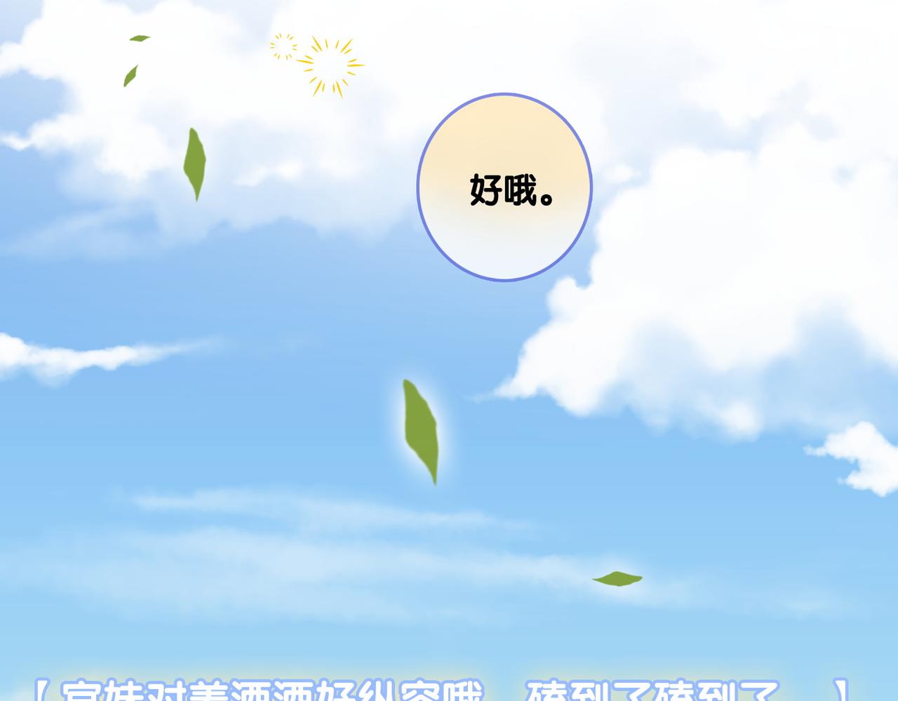 第73话 兔兔的理想型68