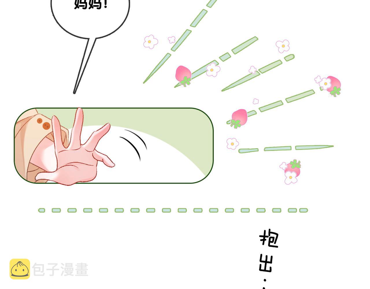 第64话 时绥有女儿？！90