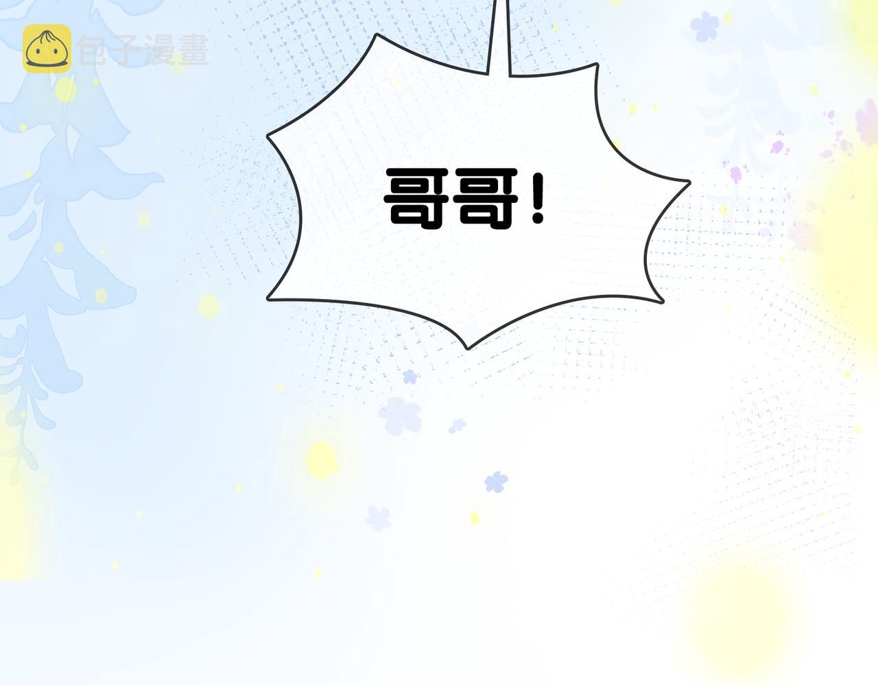 第86话 哥哥们太爱我了怎么办13