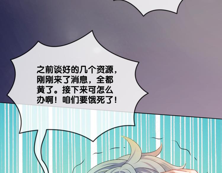 第3话 满级大佬深藏不露63