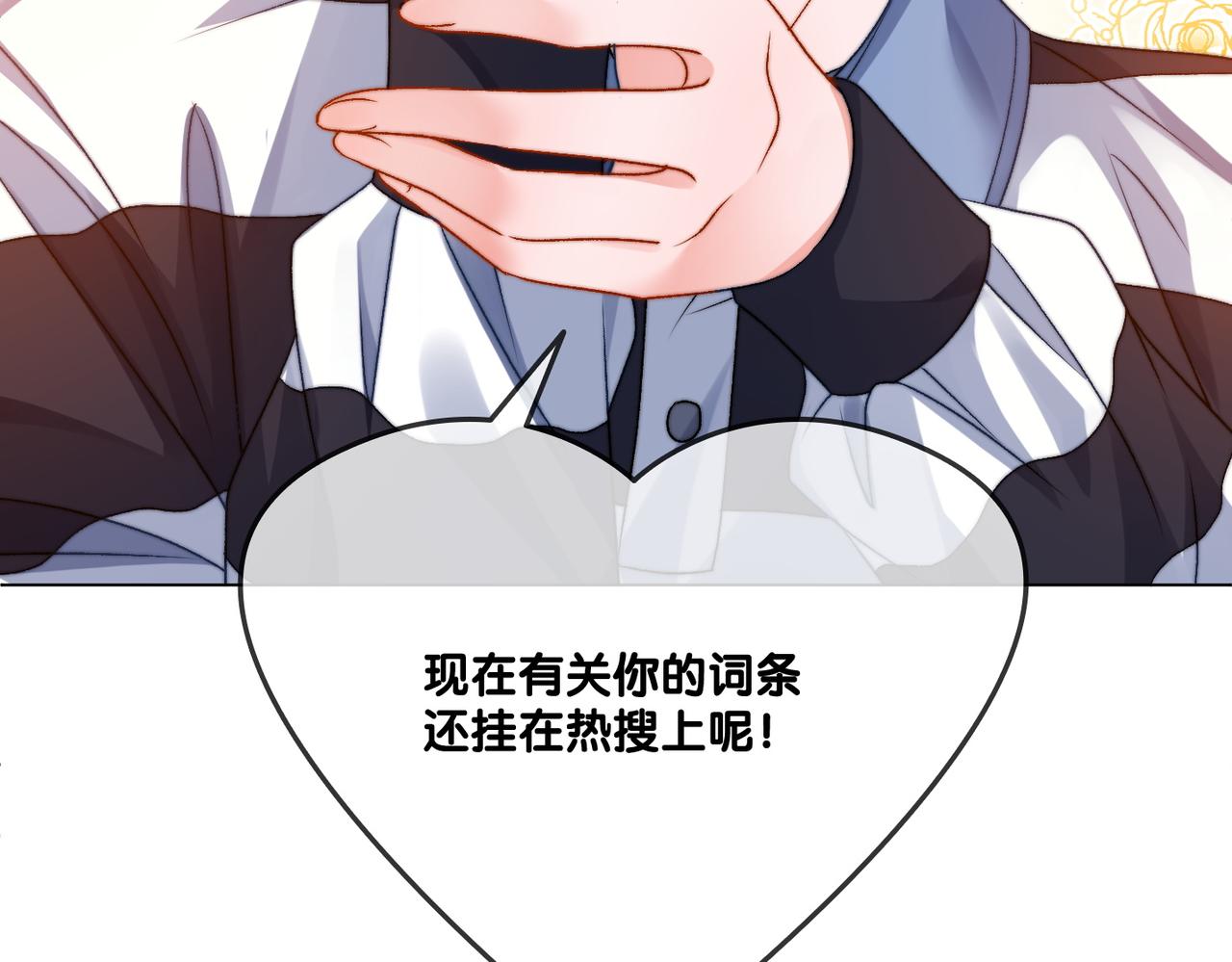 第91话 你想公开吗？43