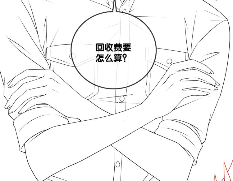 第9话 喂食play？105
