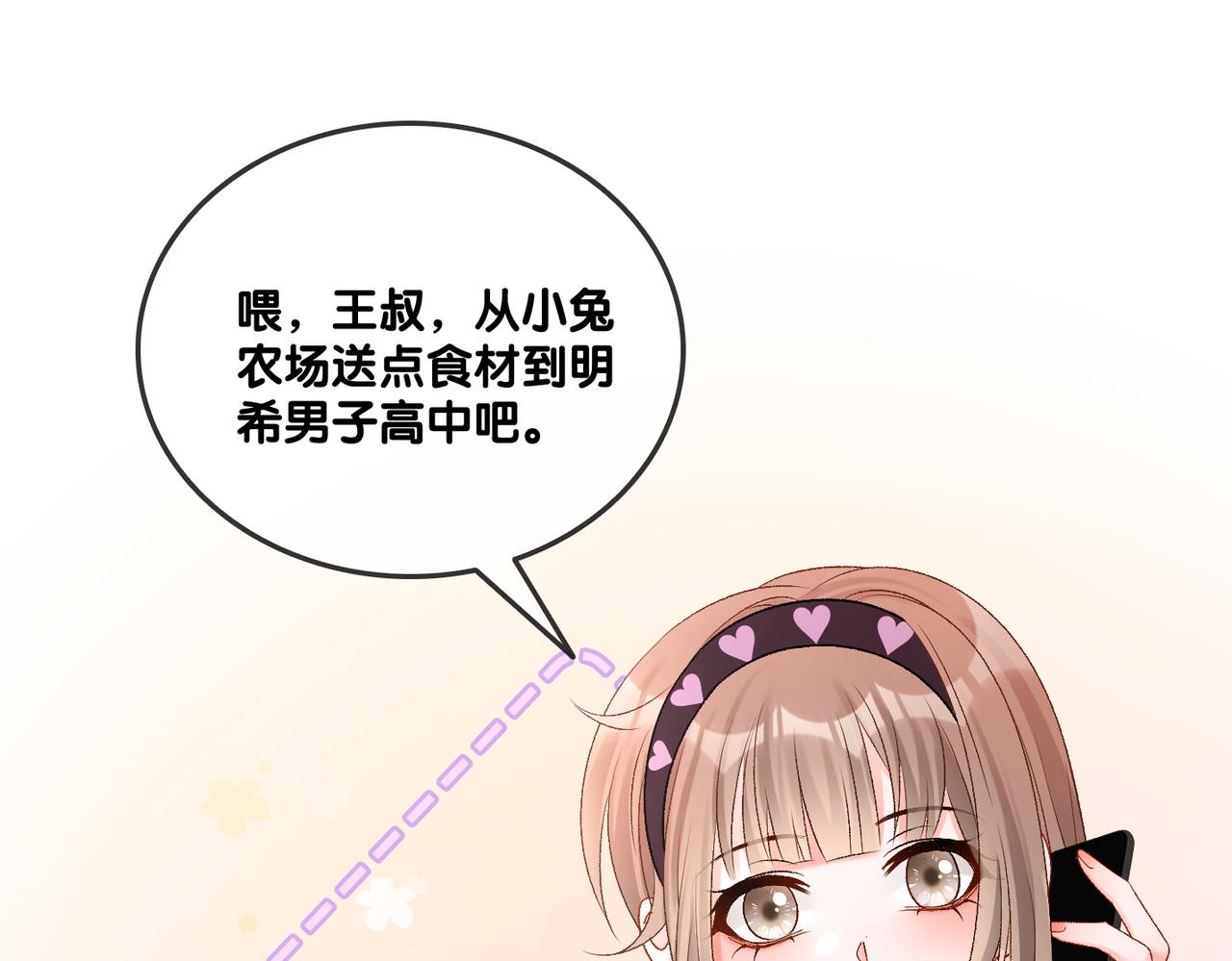 第31话 情敌又叒叕增加了35