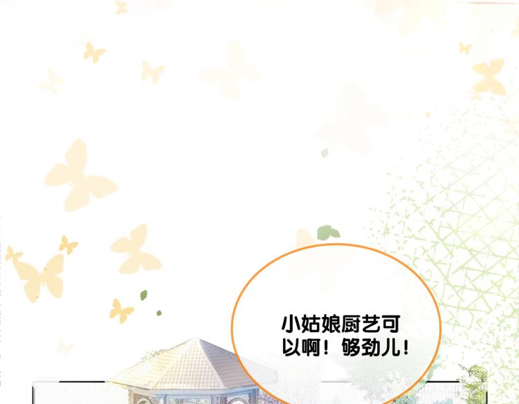 第9话 喂食play？56