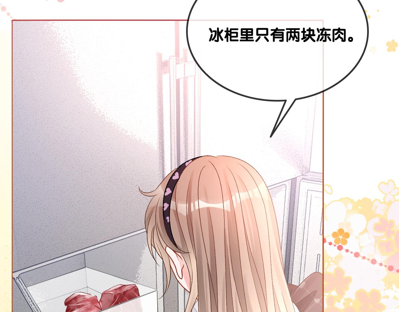 第31话 情敌又叒叕增加了30