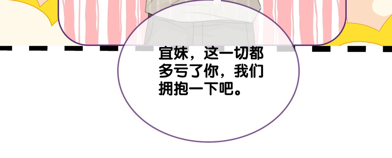 第77话 不许拐走兔兔~41