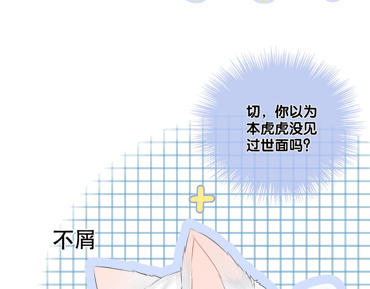第22话 新嘉宾到场~25