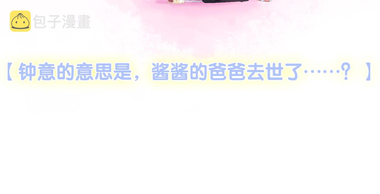 第67话 时影帝“不行”12