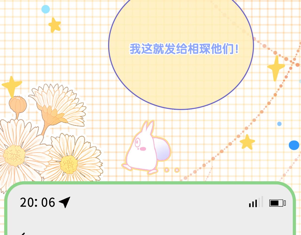 第24话 和好43