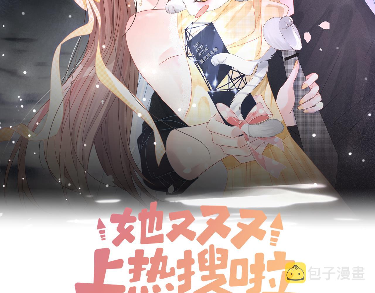 第69话 兔兔登顶~1