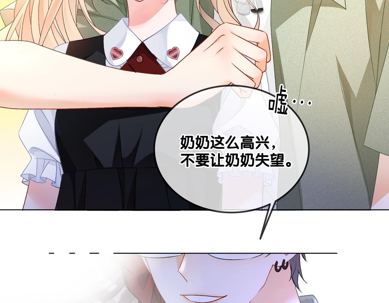 第62话 兔兔护“夫”7