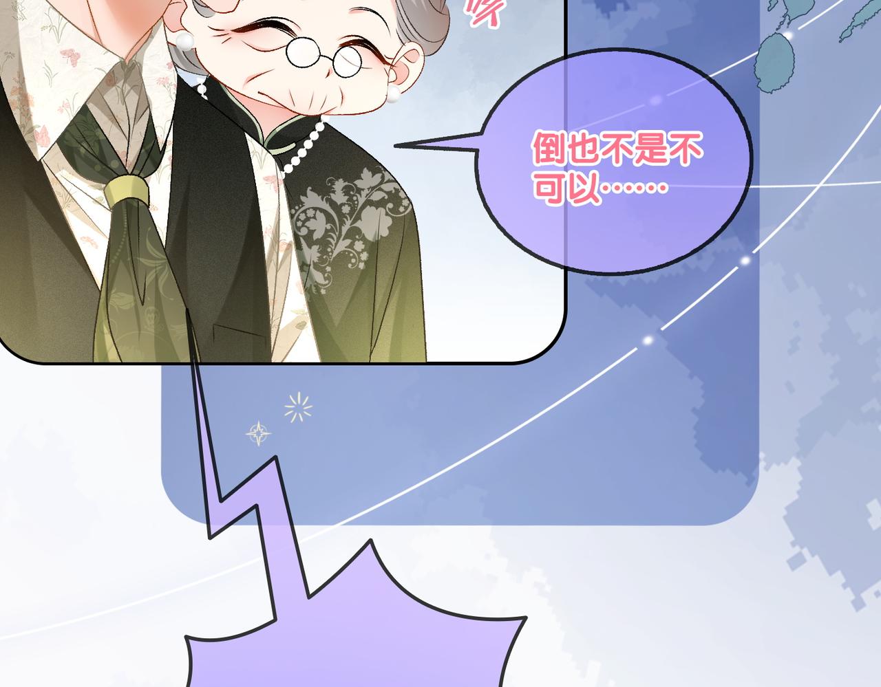 第62话 兔兔护“夫”28