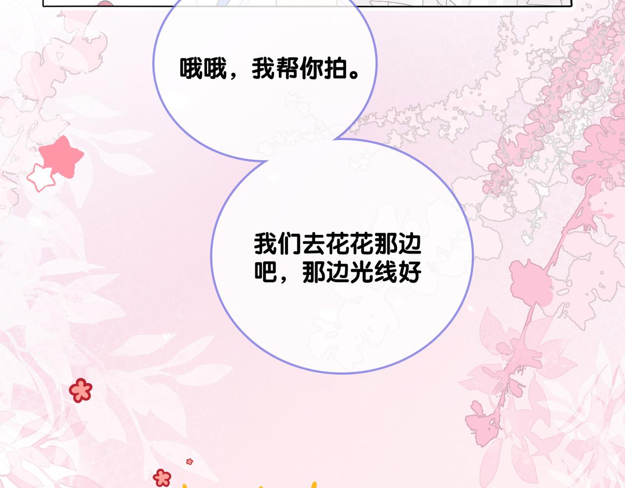 第75话 影帝的茶艺课堂75