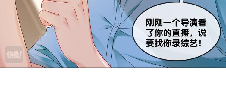 第4话 我要退出娱乐圈70