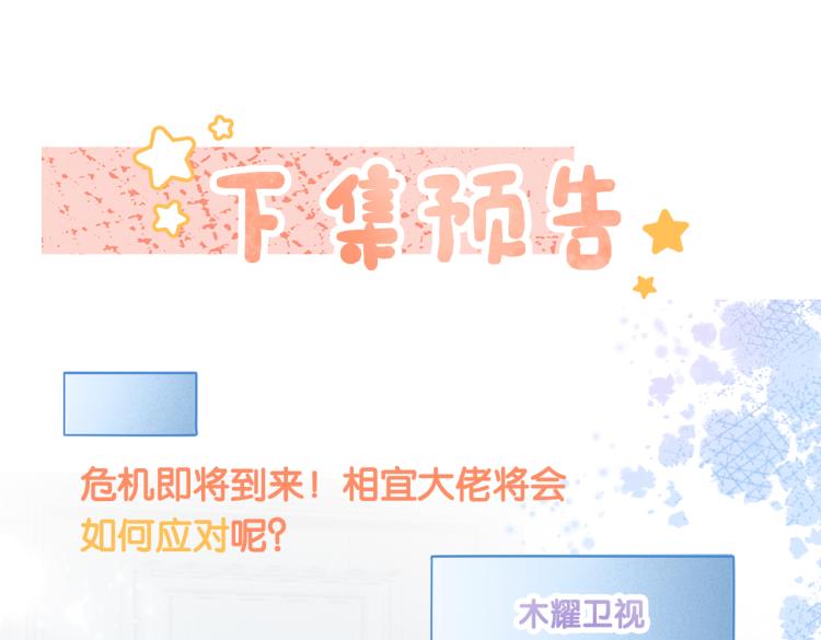 第11话 超飒兔兔107