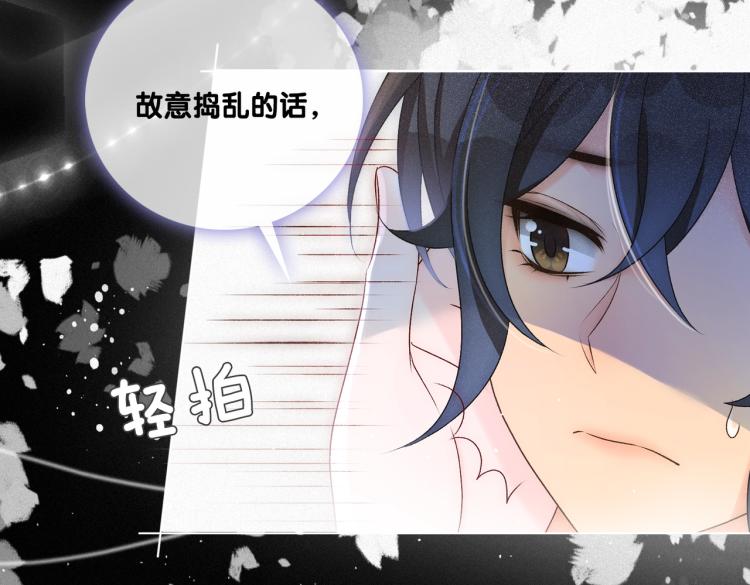 第12话 情敌出现！77