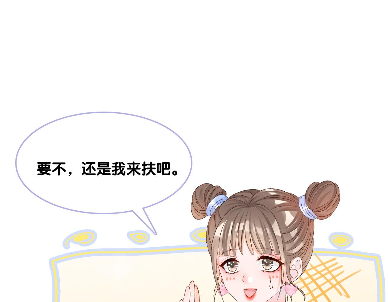 第28话 双标现场68