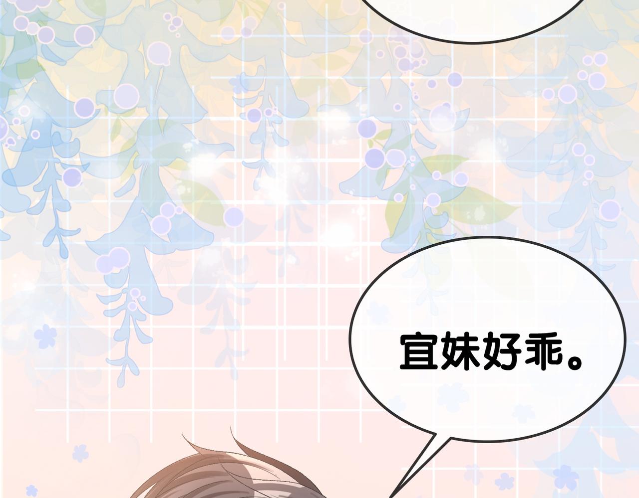 第61话提前见家长？55