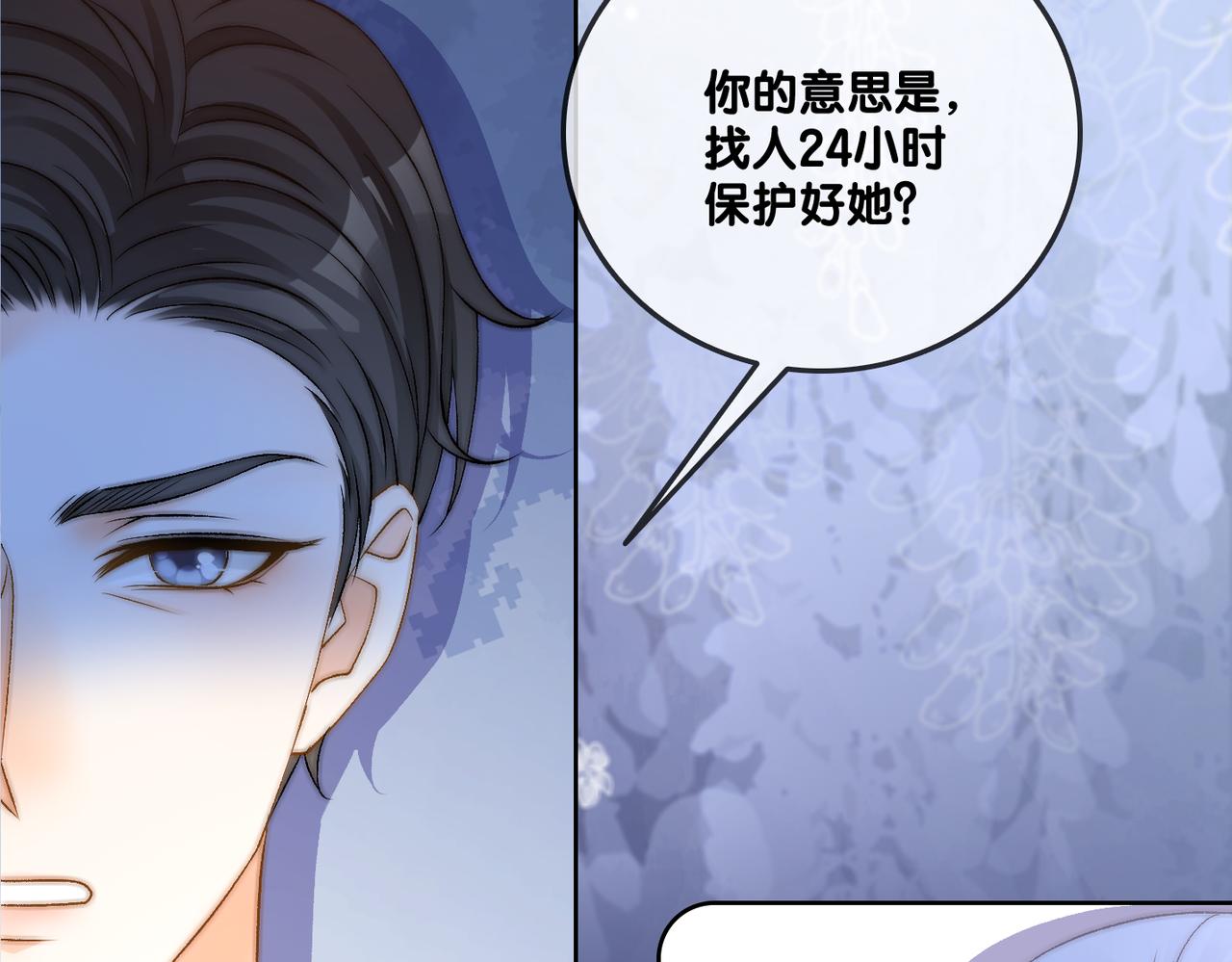 第75话 影帝的茶艺课堂19
