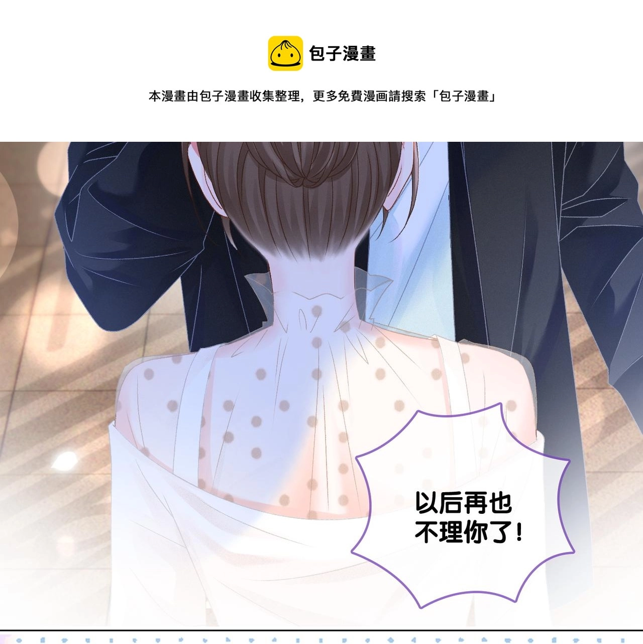 第35话 哥哥的托付87