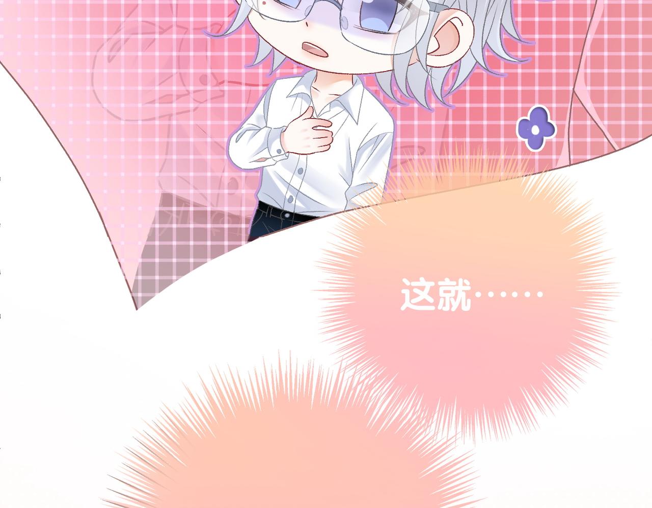 第39话 兔入“狼窝”？35
