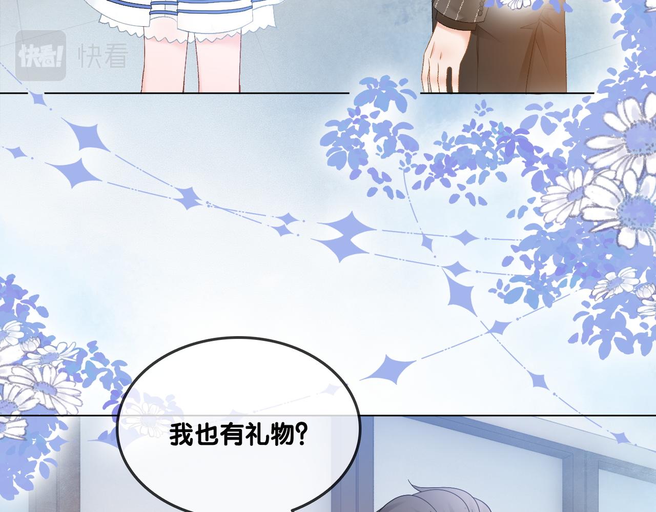 第76话 交换礼物90