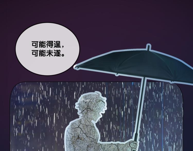 第1话 不小心睡了个男人？80