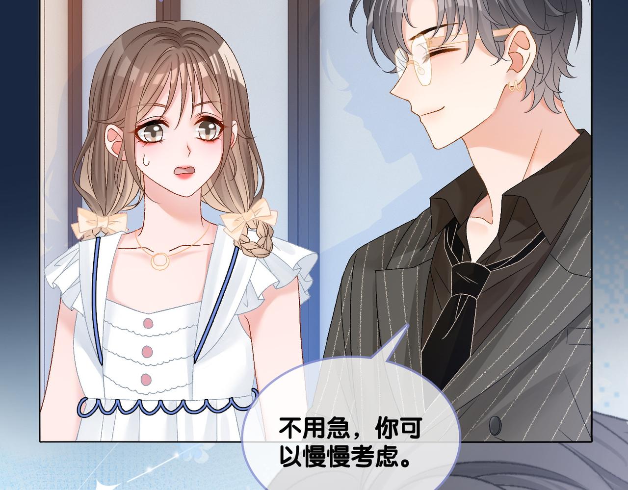 第76话 交换礼物83