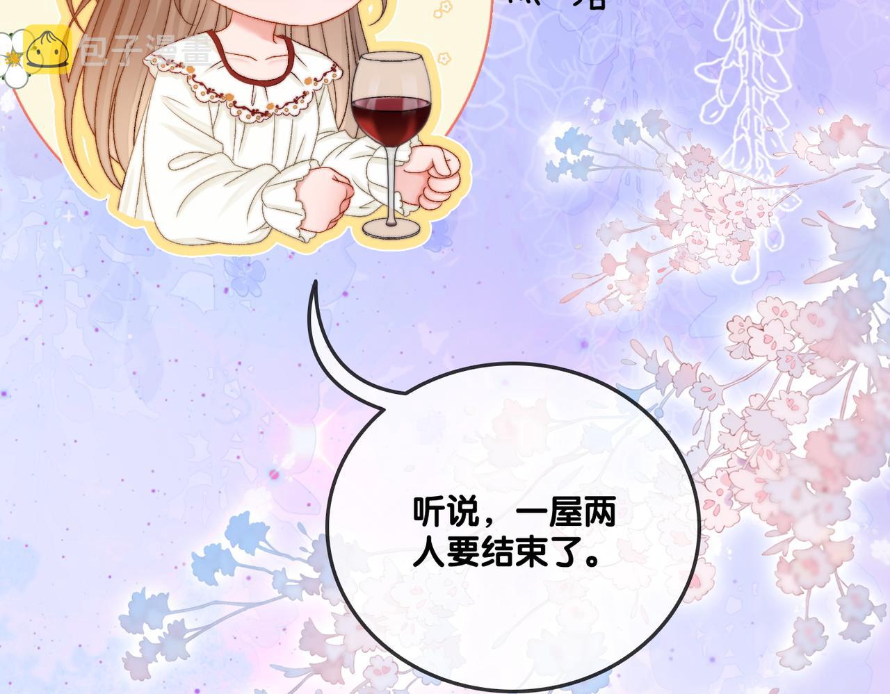 第91话 你想公开吗？94