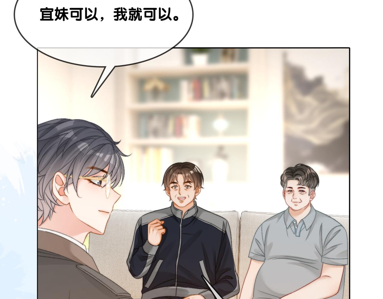第87话 拍戏邀约58