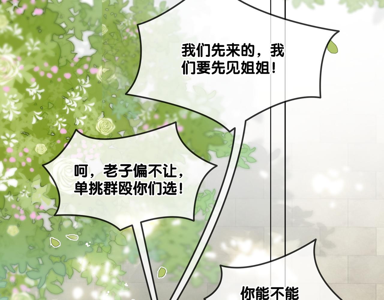 第58话破除舆论73