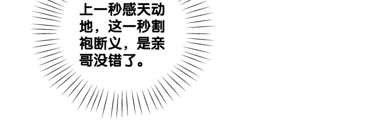 第44话 新cp出现了？42
