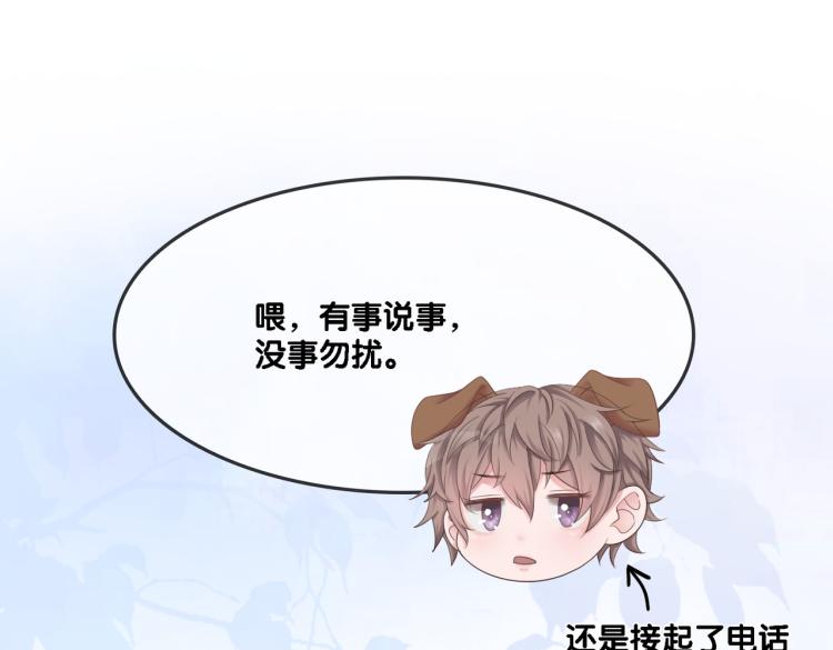 第1话 不小心睡了个男人？133