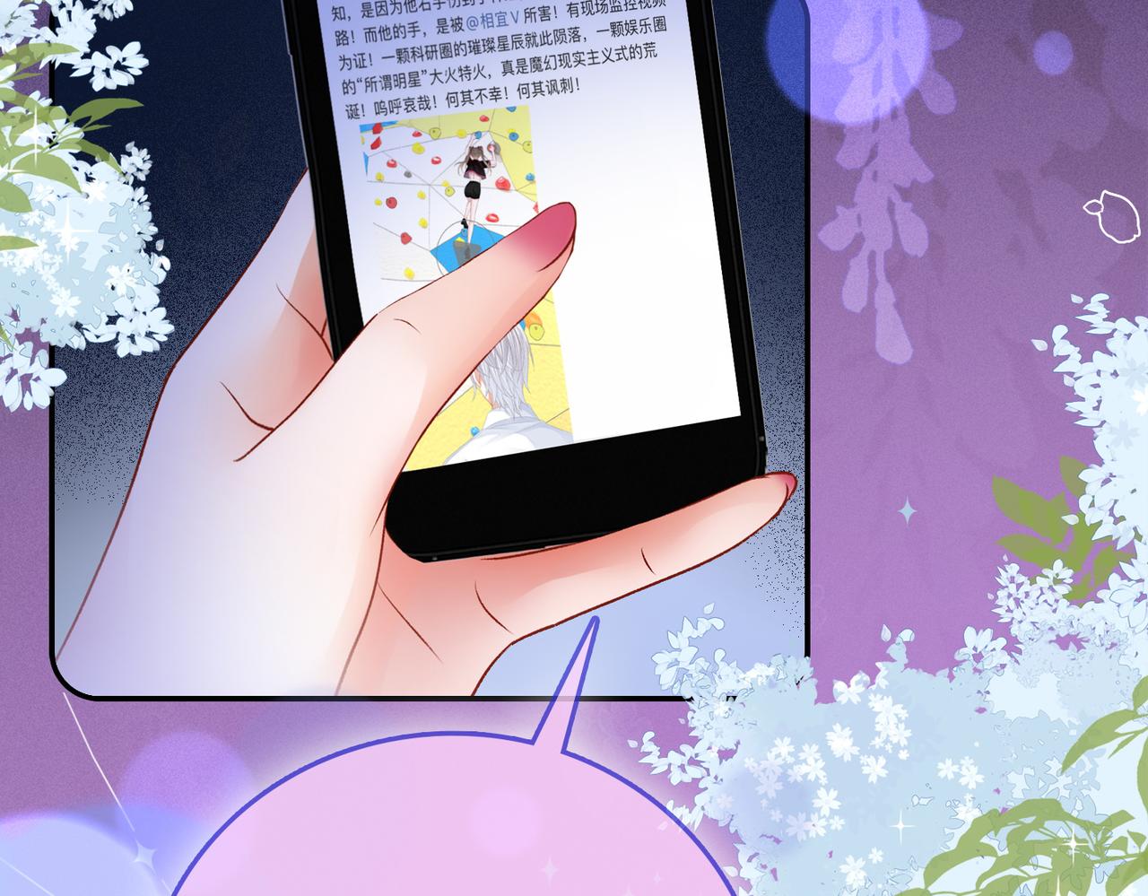 第26话 腹黑vs腹黑121