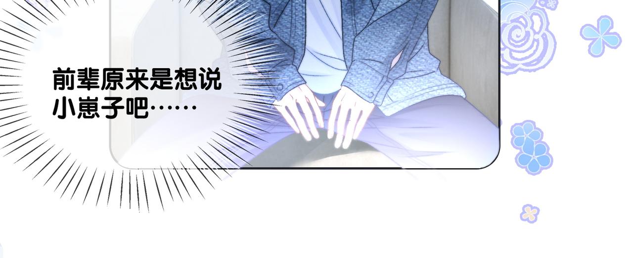 第14话 护兔狂魔42