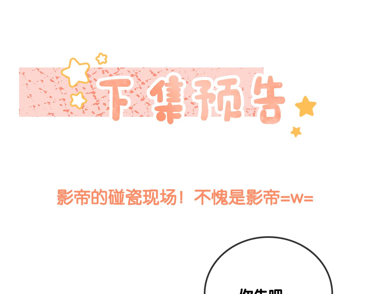 第50话 绝美森林拍摄103