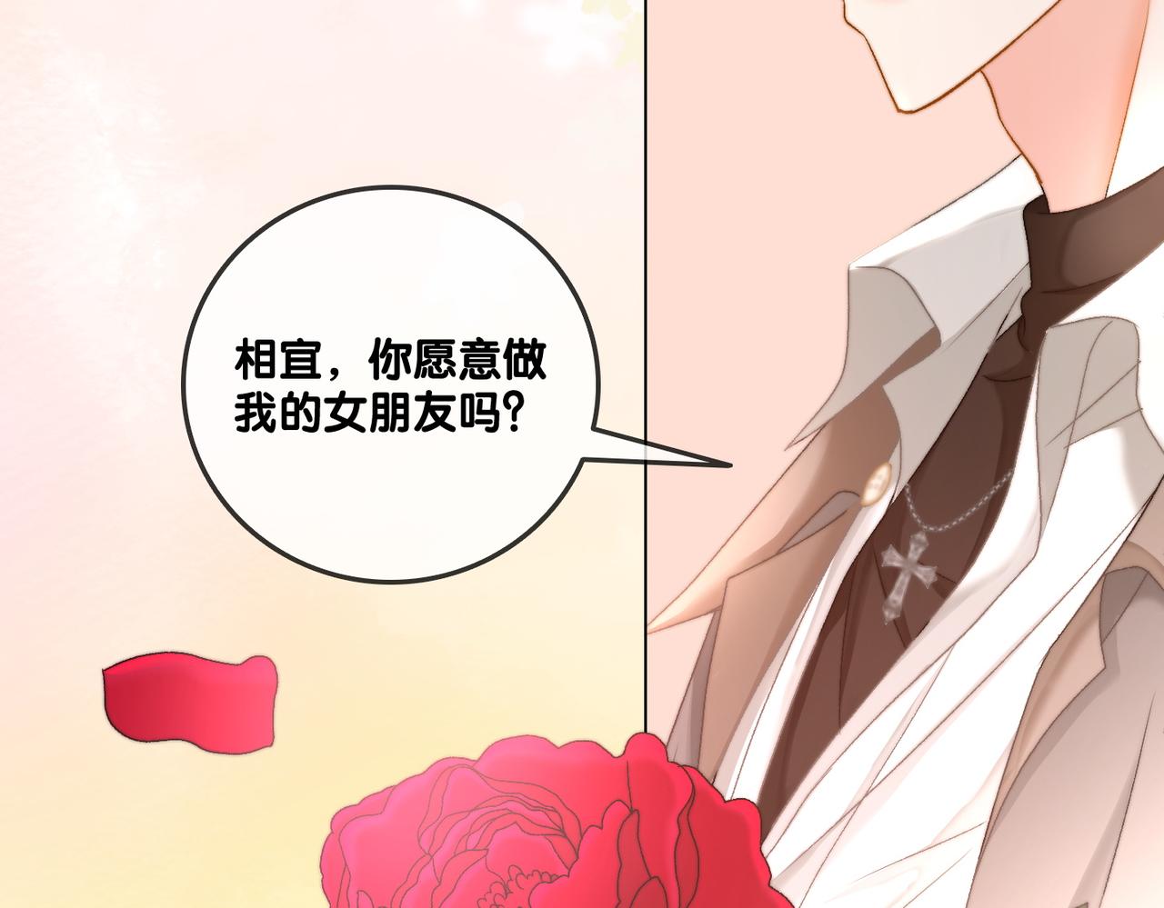第81话 老婆粉考虑一下28