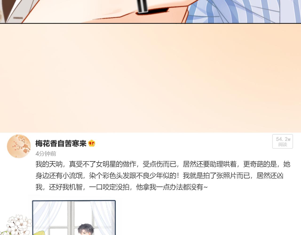 第81话 老婆粉考虑一下70
