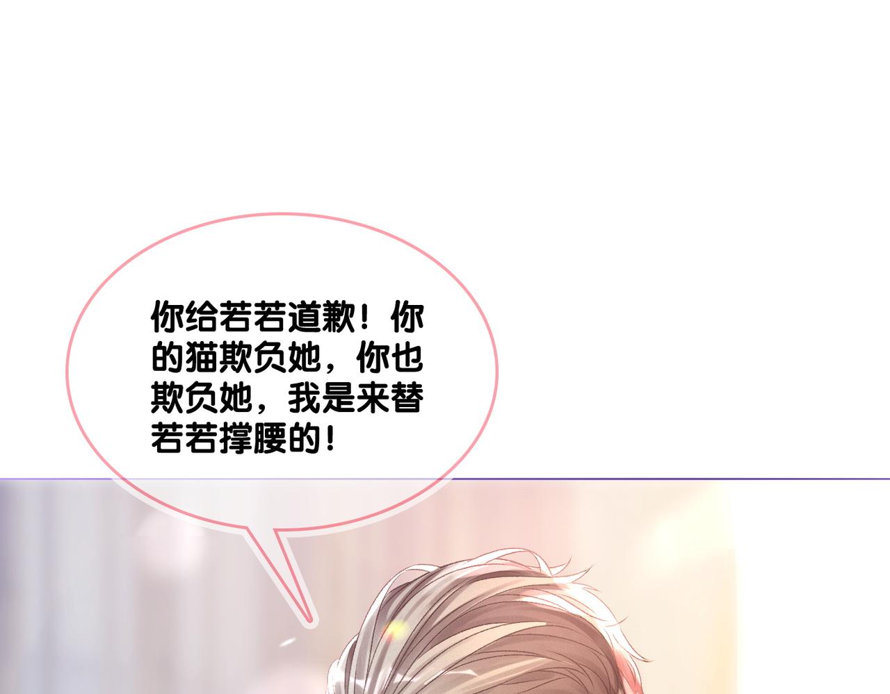 第33话 合作愉快~56