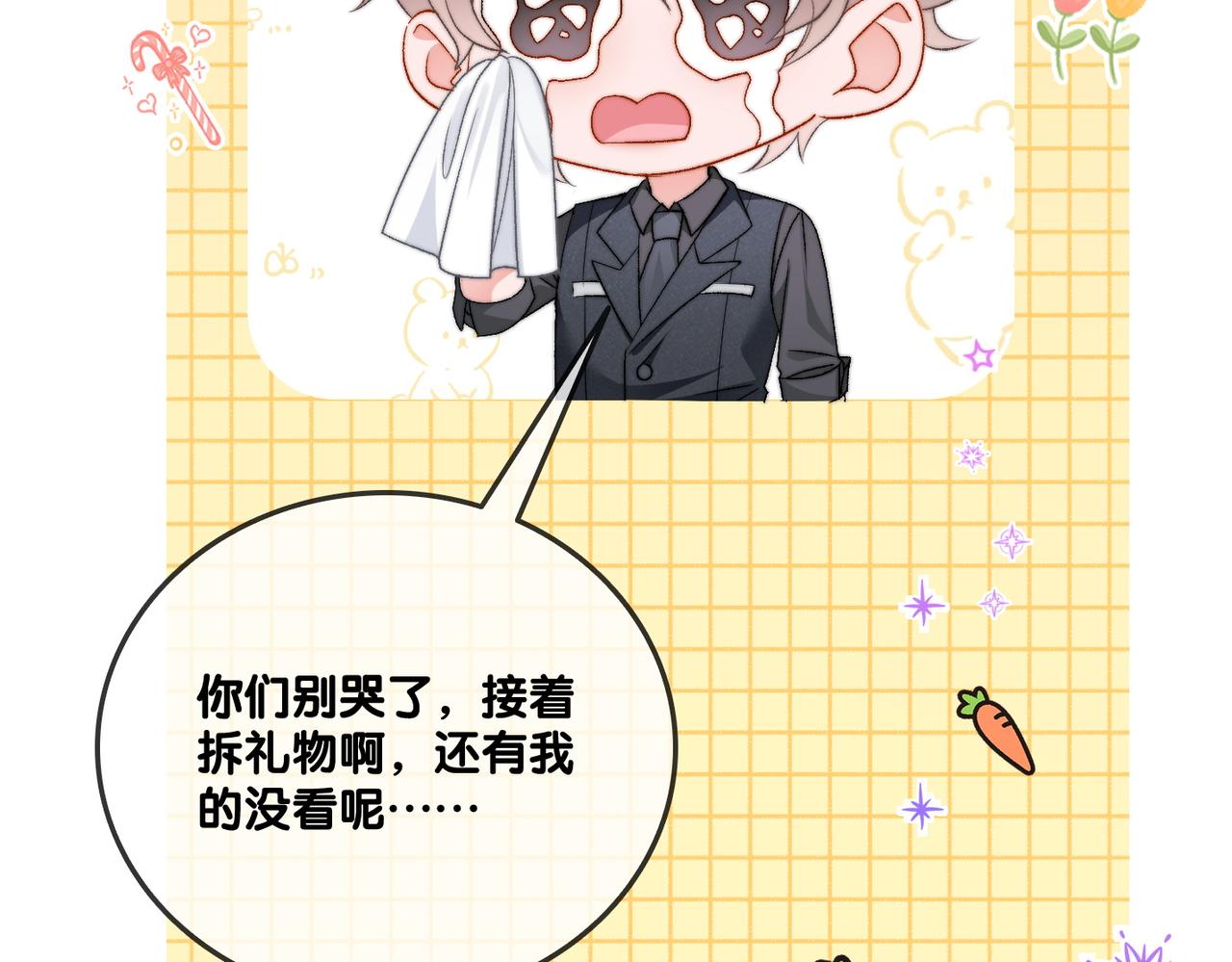 第97话 嫁给我吧39
