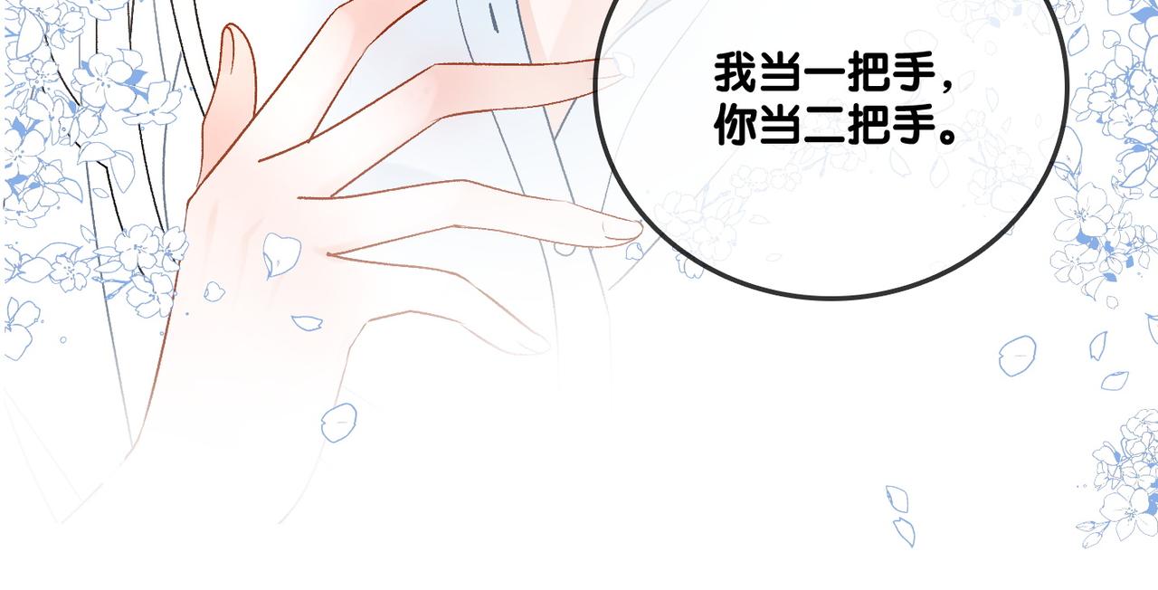 第63话 猫狗双全98