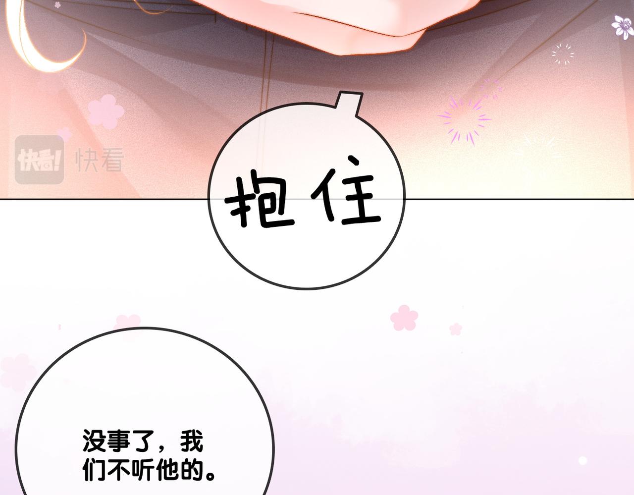 第83话 护妻狂魔71